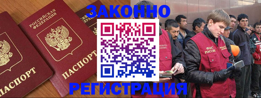 прописка для кредита в Туапсе