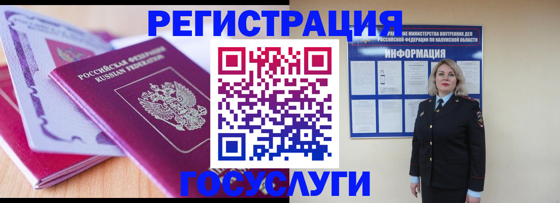 прописка поиск в Туапсе