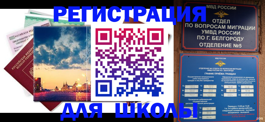 прописка от собственника в Туапсе