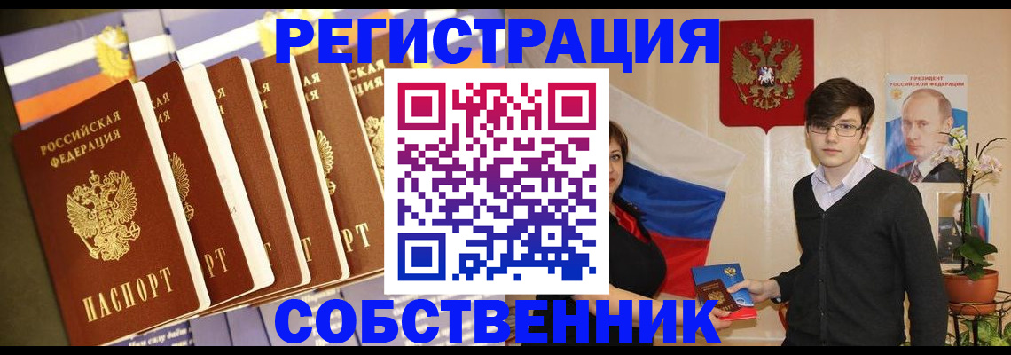 временная регистрация поиск в Туапсе