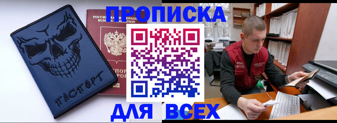 временная регистрация гарантия в Туапсе